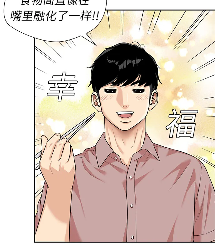 [第2季] 第35话 人鱼的珍珠（13） 第22页
