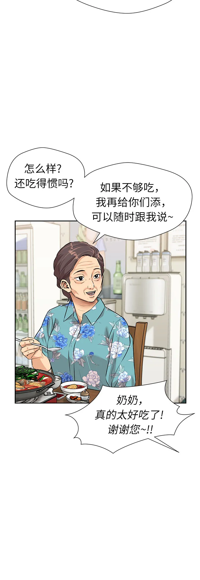 [第2季] 第35话 人鱼的珍珠（13） 第24页