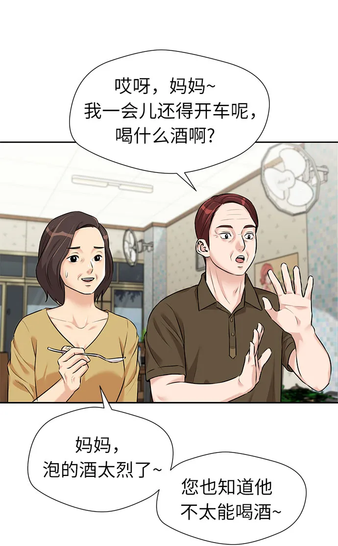 [第2季] 第35话 人鱼的珍珠（13） 第28页