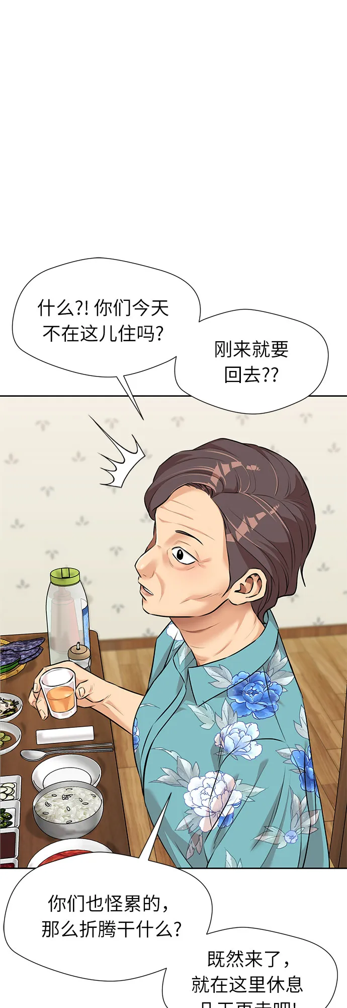 [第2季] 第35话 人鱼的珍珠（13） 第29页