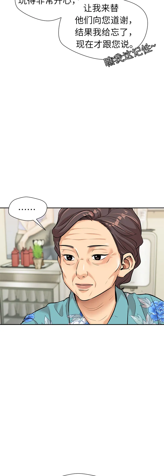 [第2季] 第35话 人鱼的珍珠（13） 第32页