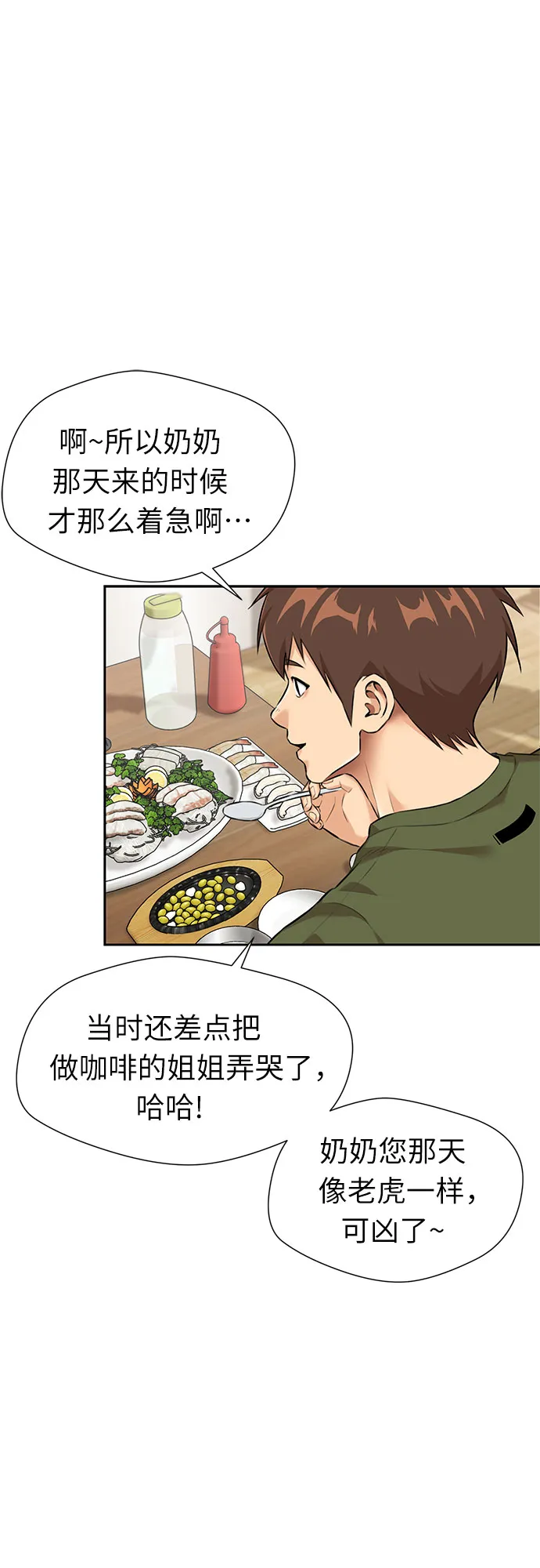 [第2季] 第35话 人鱼的珍珠（13） 第35页