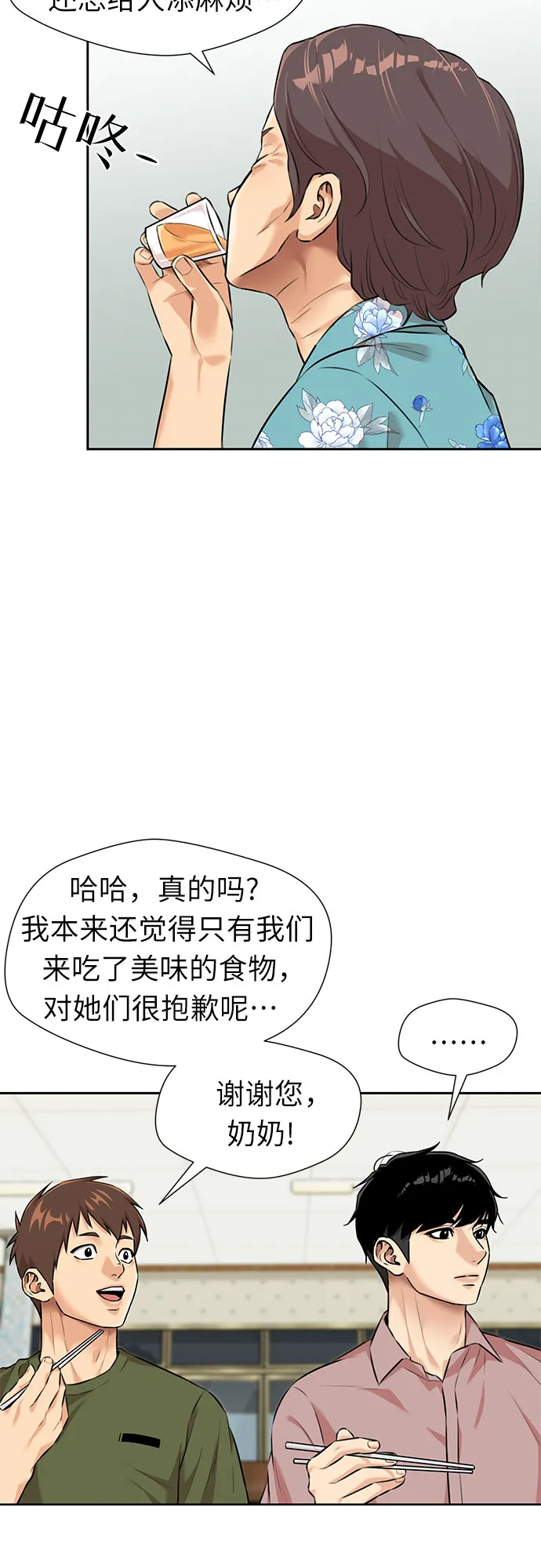 [第2季] 第35话 人鱼的珍珠（13） 第37页