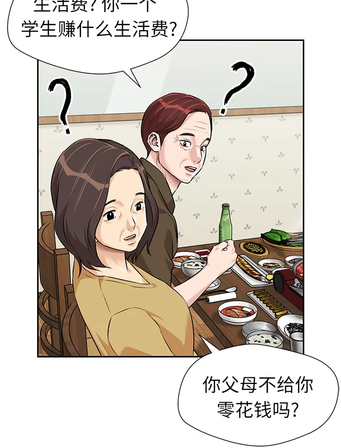 [第2季] 第35话 人鱼的珍珠（13） 第40页