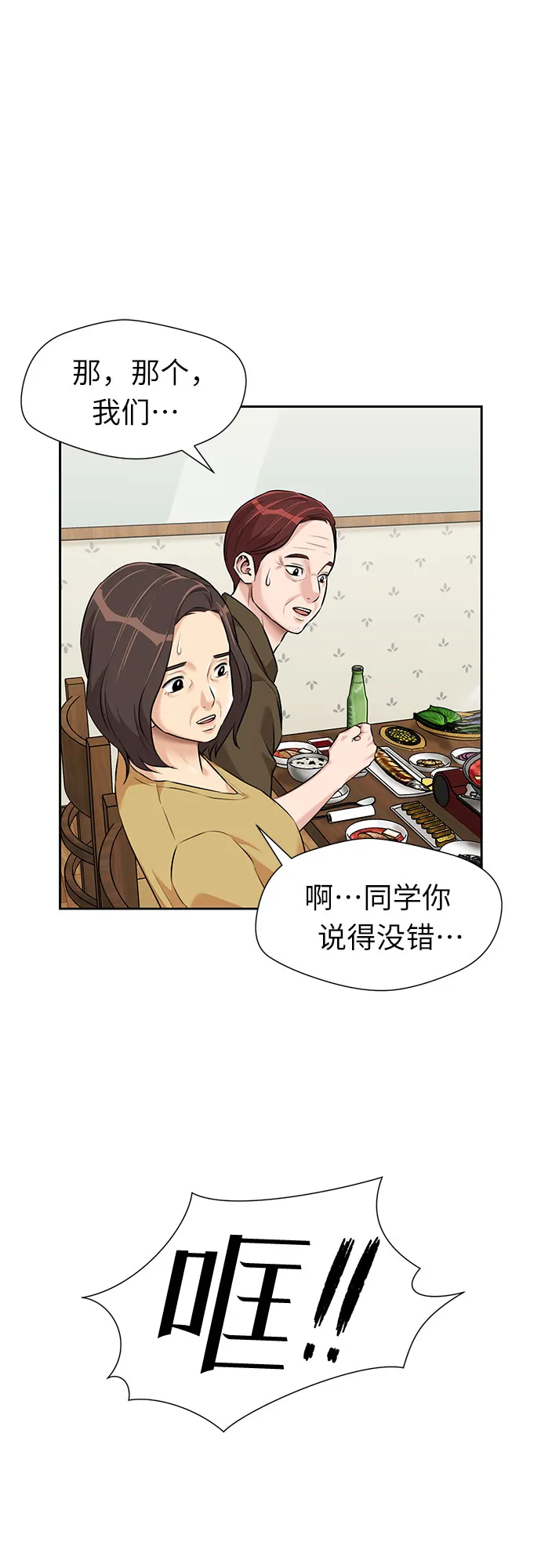 [第2季] 第35话 人鱼的珍珠（13） 第47页