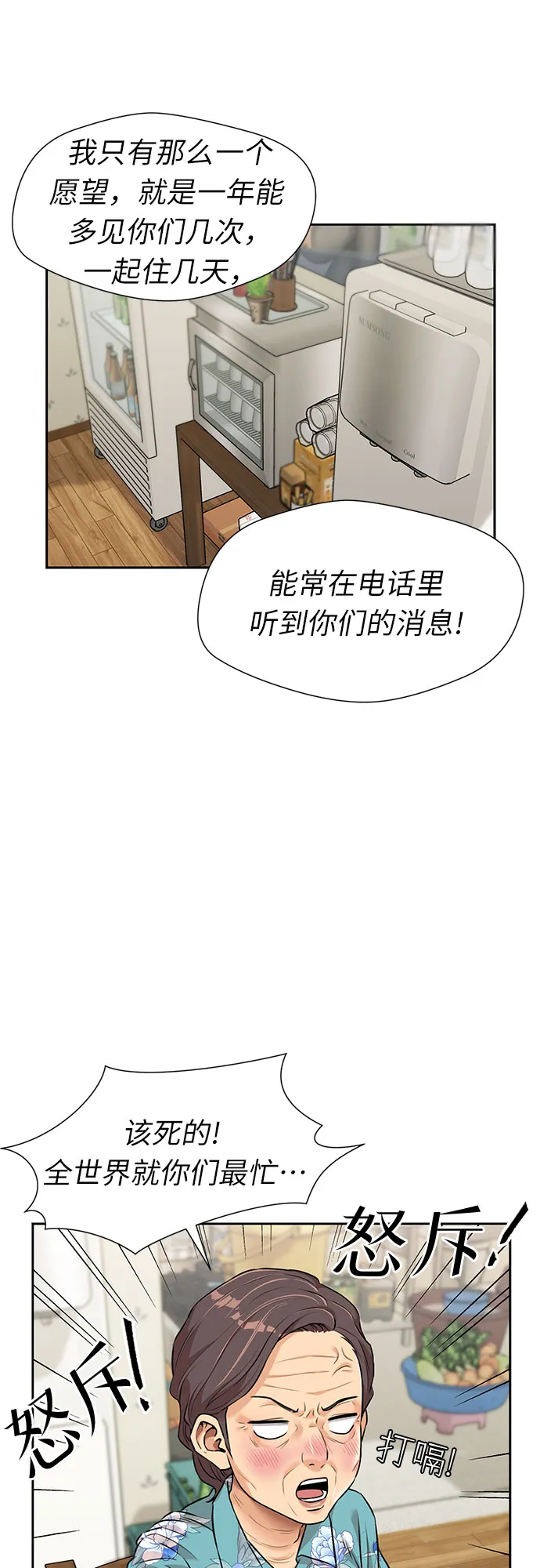 [第2季] 第35话 人鱼的珍珠（13） 第49页