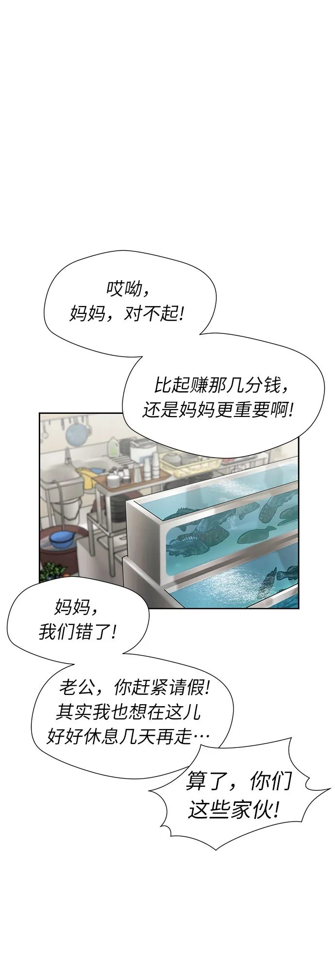 [第2季] 第35话 人鱼的珍珠（13） 第51页