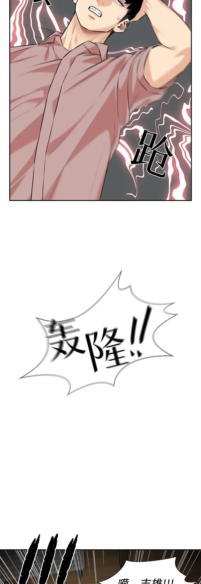 [第2季] 第35话 人鱼的珍珠（13） 第56页