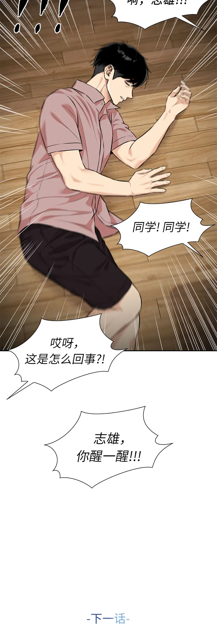 [第2季] 第35话 人鱼的珍珠（13） 第57页