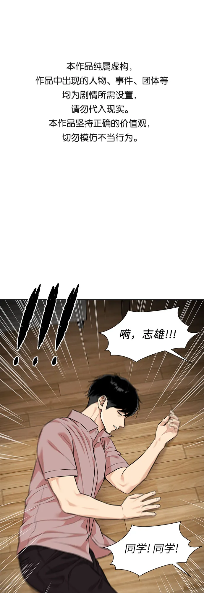 [第2季] 第36话 妈妈醒过来了…! (1) 第1页