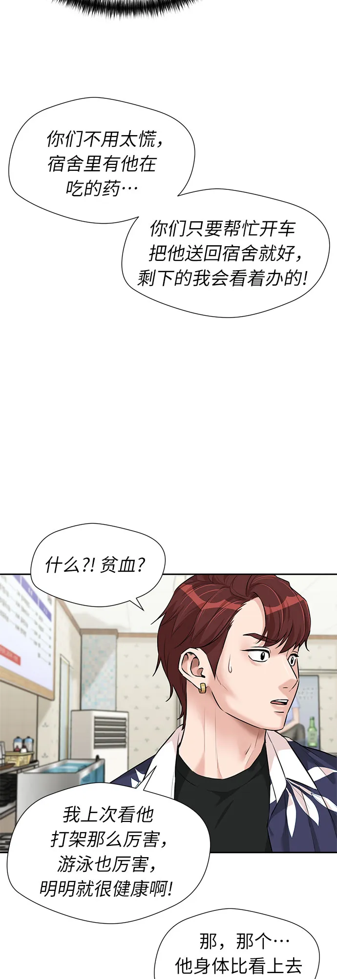 [第2季] 第36话 妈妈醒过来了…! (1) 第4页
