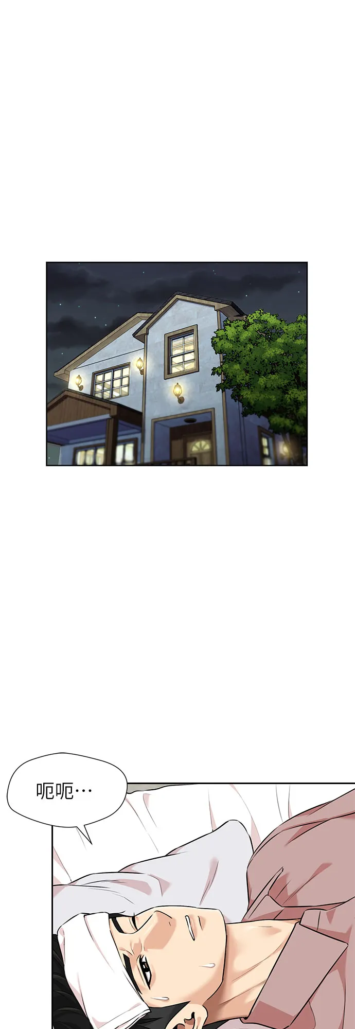 [第2季] 第36话 妈妈醒过来了…! (1) 第8页