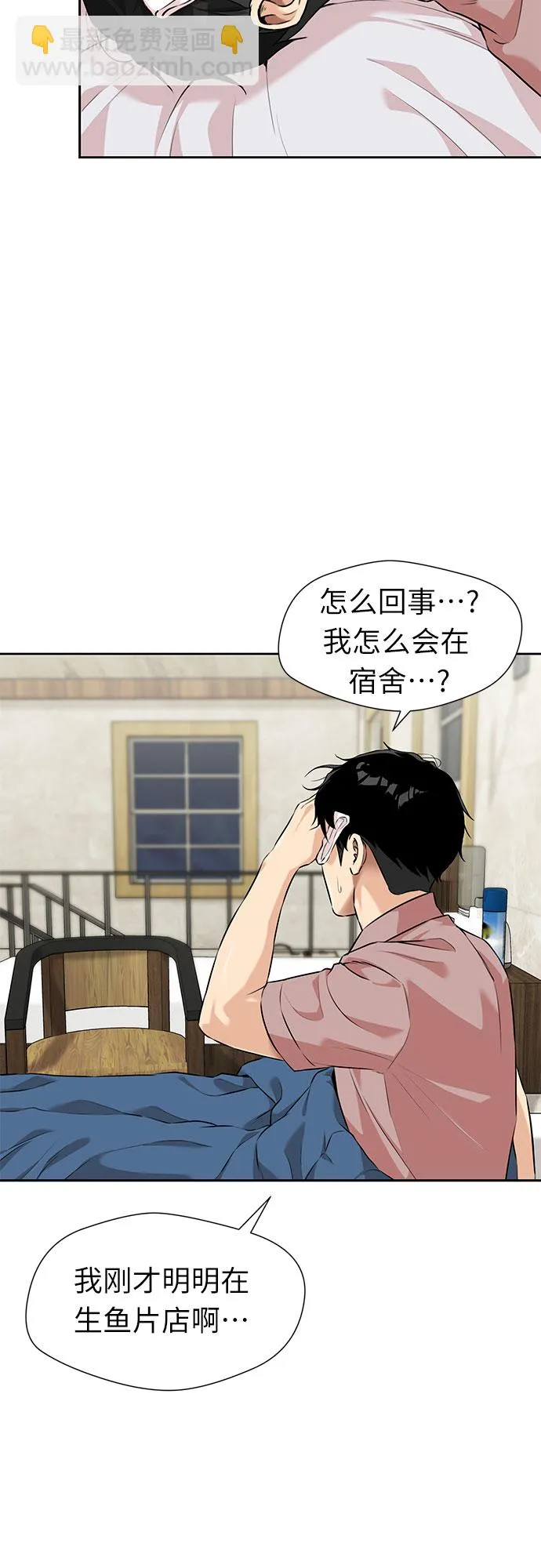 [第2季] 第36话 妈妈醒过来了…! (1) 第9页