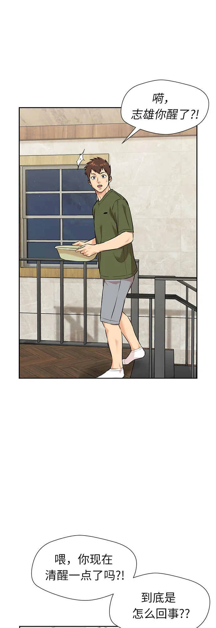 [第2季] 第36话 妈妈醒过来了…! (1) 第10页
