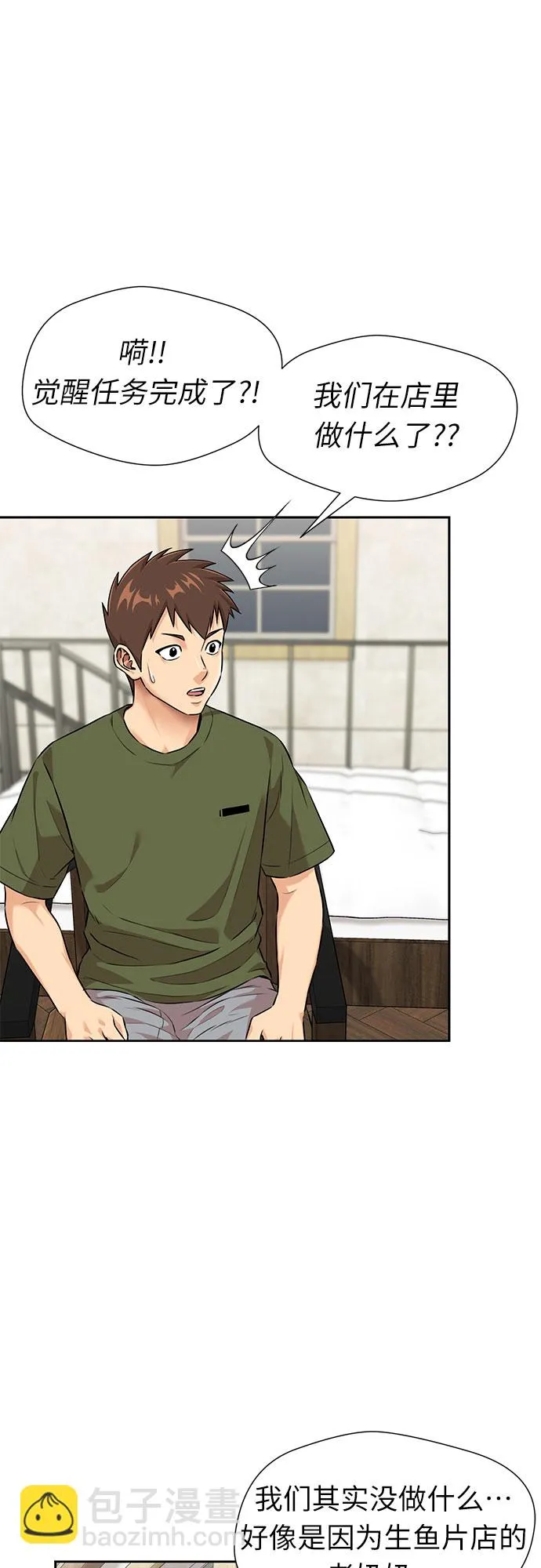 [第2季] 第36话 妈妈醒过来了…! (1) 第12页