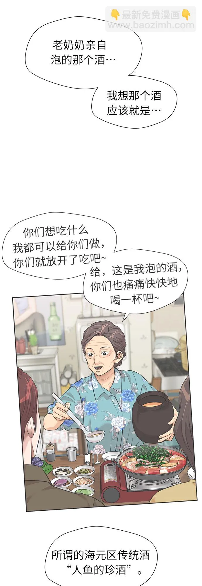 [第2季] 第36话 妈妈醒过来了…! (1) 第15页