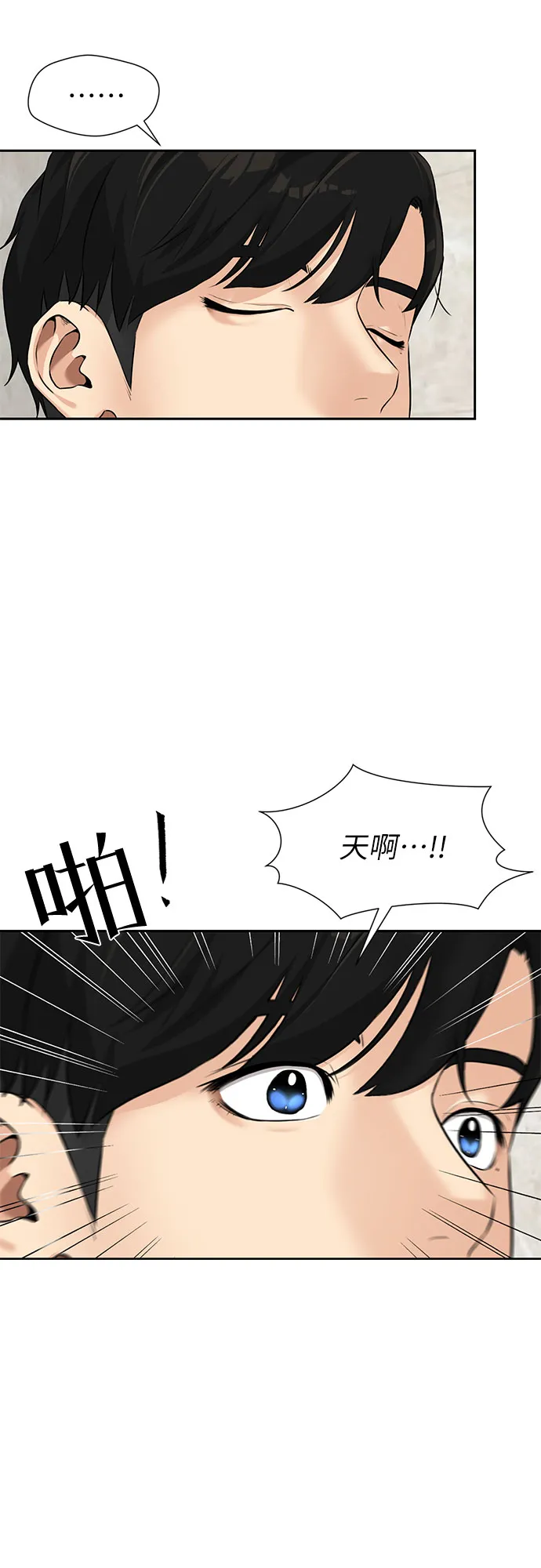 [第2季] 第36话 妈妈醒过来了…! (1) 第21页