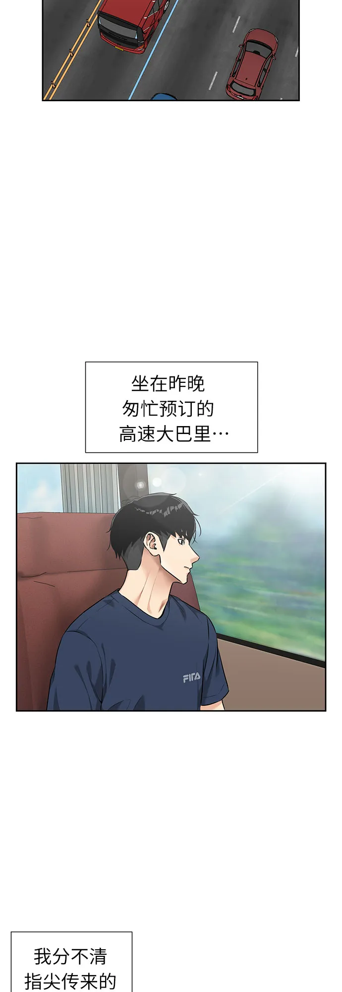 [第2季] 第36话 妈妈醒过来了…! (1) 第28页