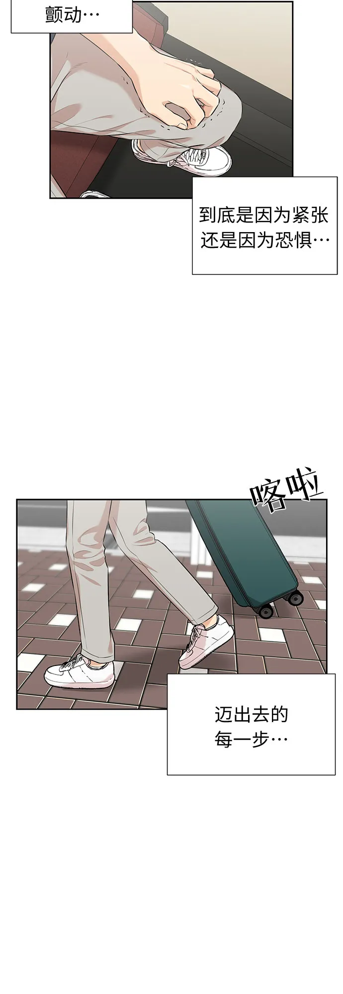 [第2季] 第36话 妈妈醒过来了…! (1) 第29页