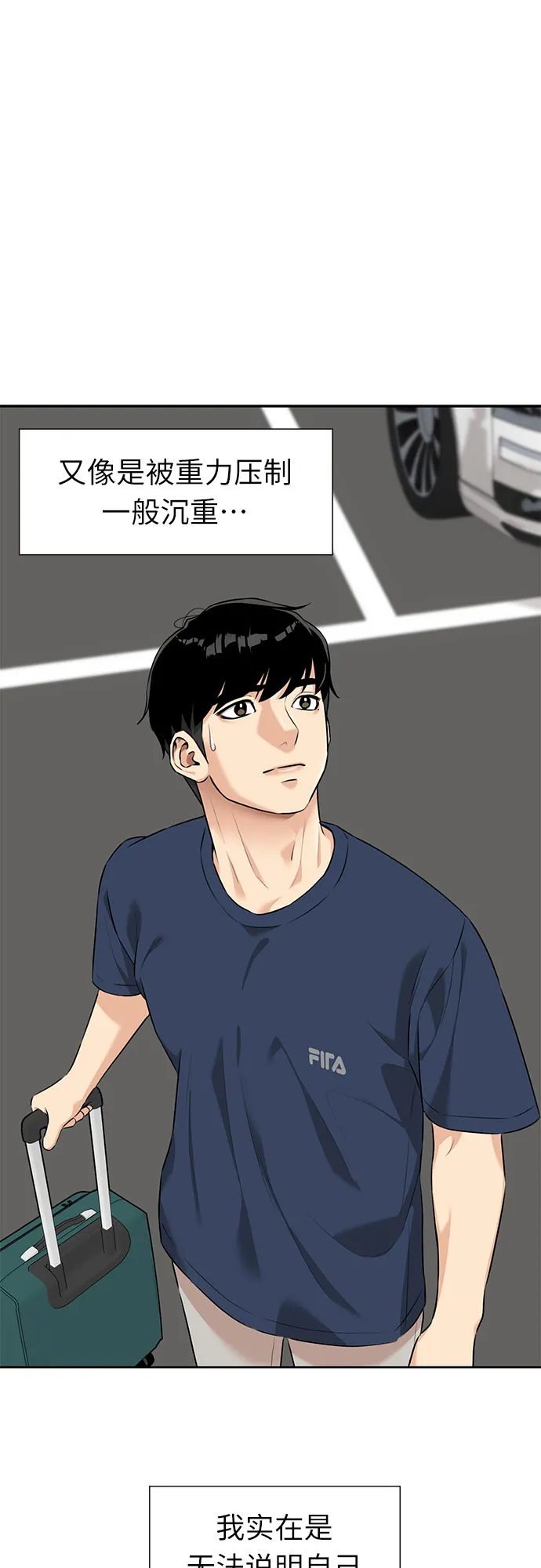 [第2季] 第36话 妈妈醒过来了…! (1) 第31页