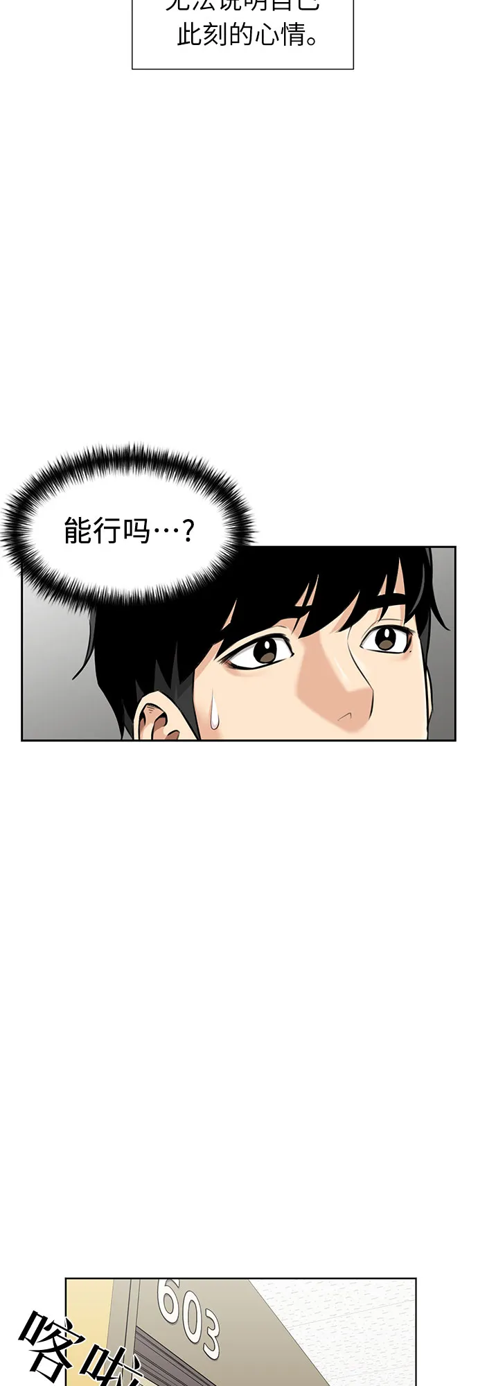[第2季] 第36话 妈妈醒过来了…! (1) 第32页