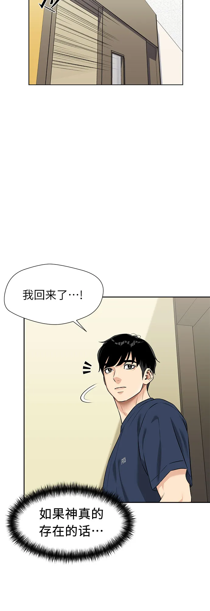 [第2季] 第36话 妈妈醒过来了…! (1) 第33页