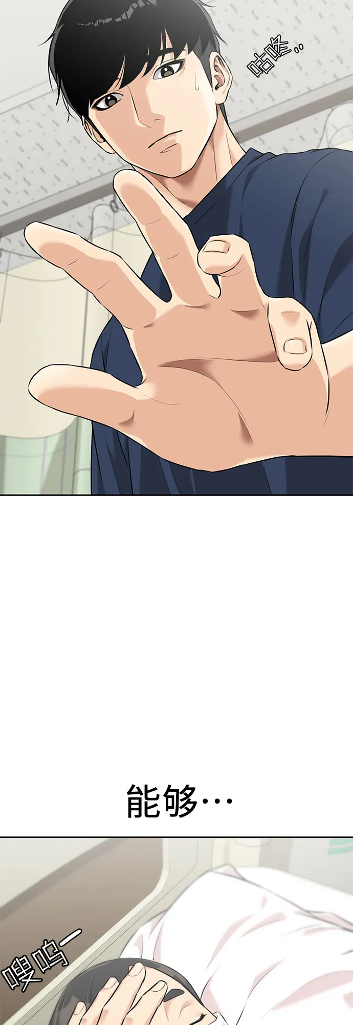 [第2季] 第36话 妈妈醒过来了…! (1) 第35页