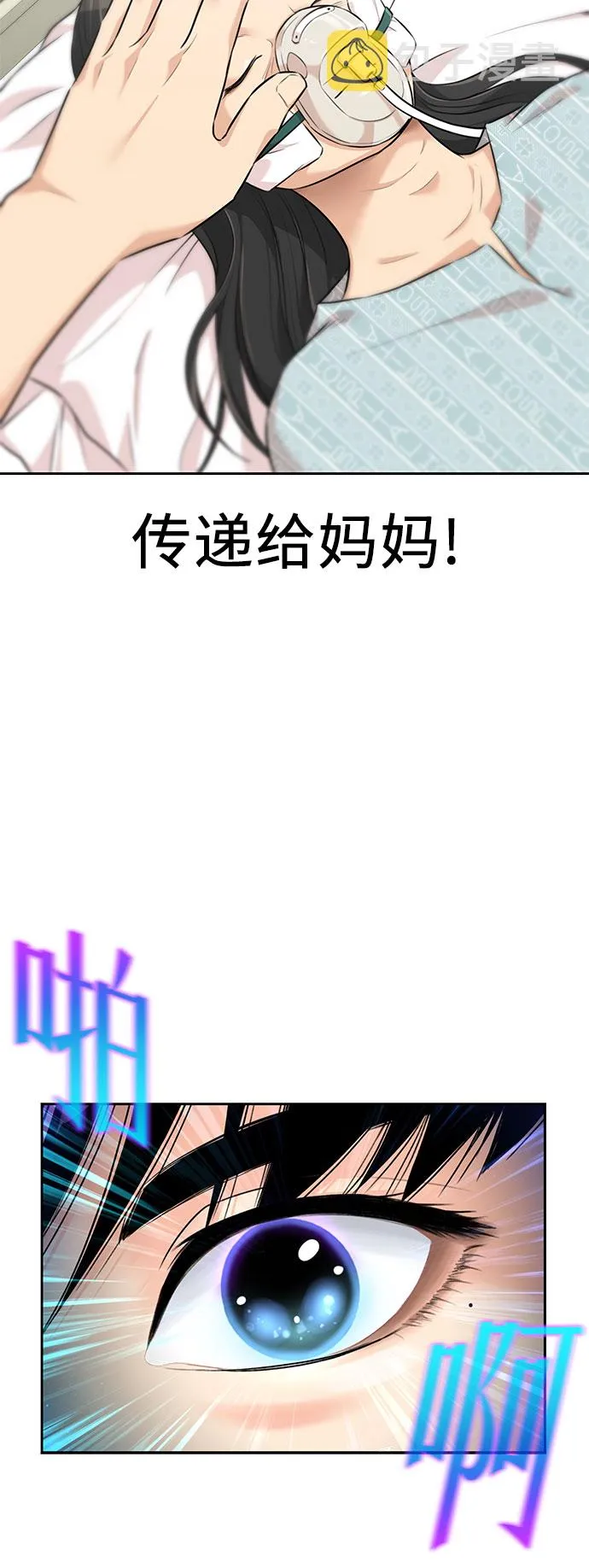 [第2季] 第36话 妈妈醒过来了…! (1) 第36页