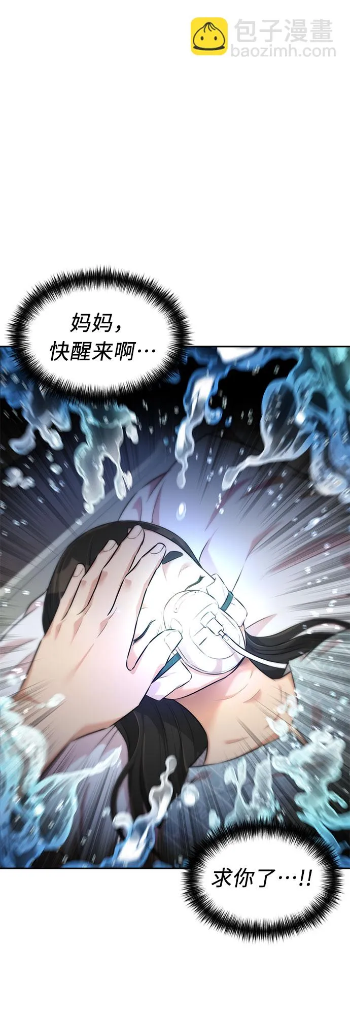[第2季] 第36话 妈妈醒过来了…! (1) 第37页