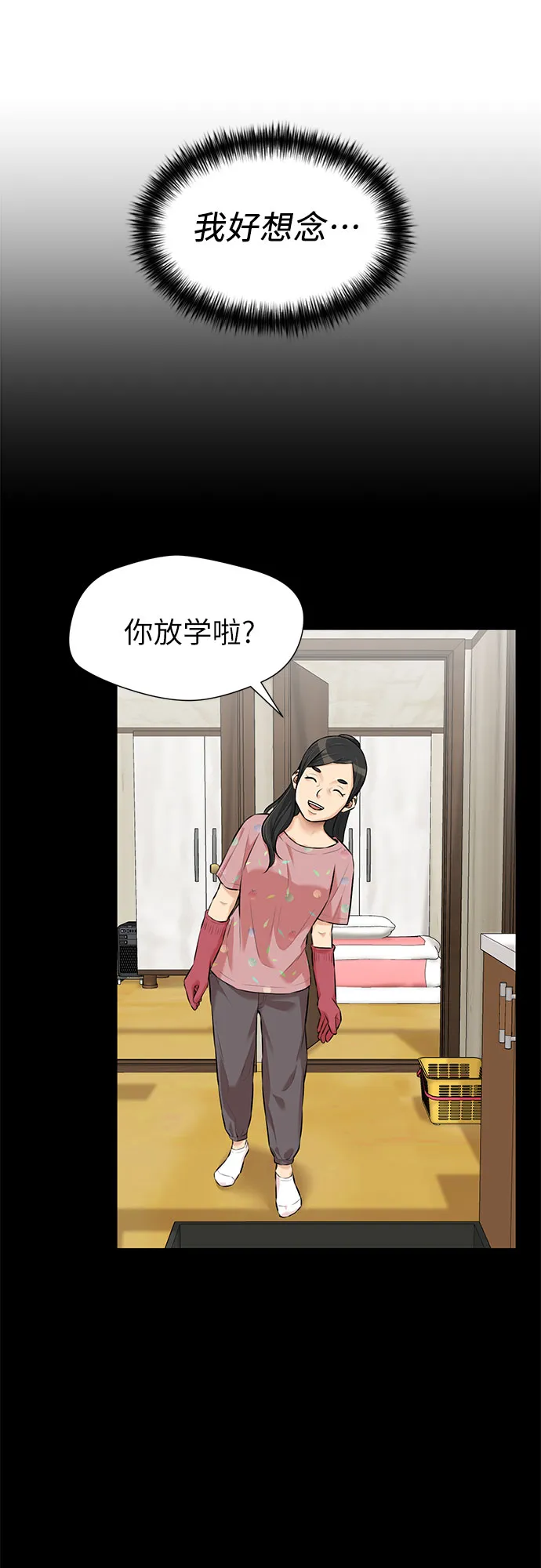 [第2季] 第36话 妈妈醒过来了…! (1) 第38页
