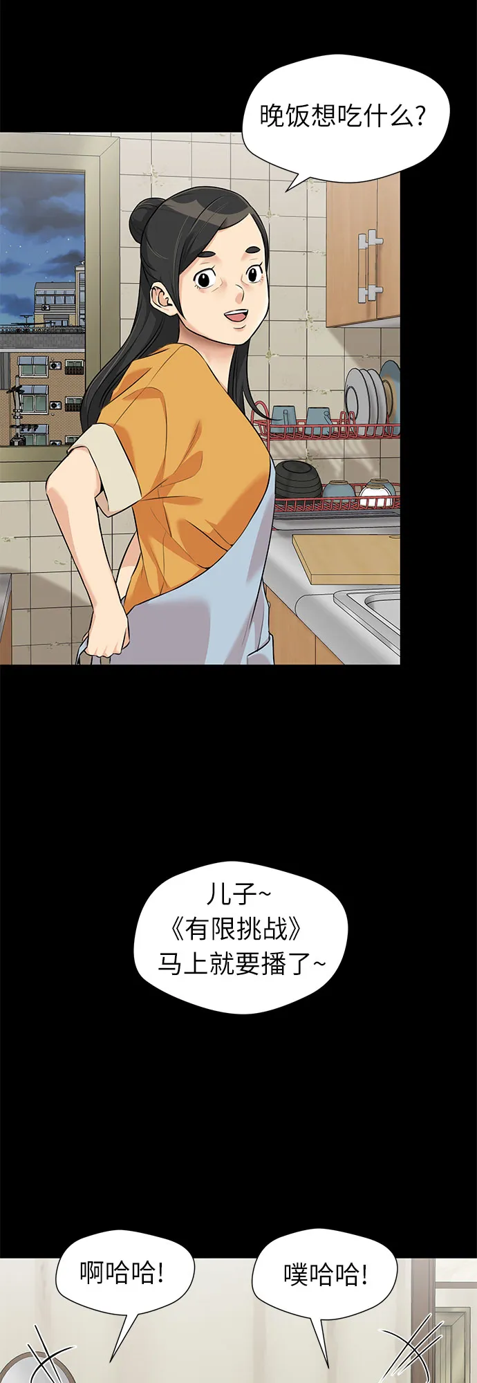 [第2季] 第36话 妈妈醒过来了…! (1) 第39页