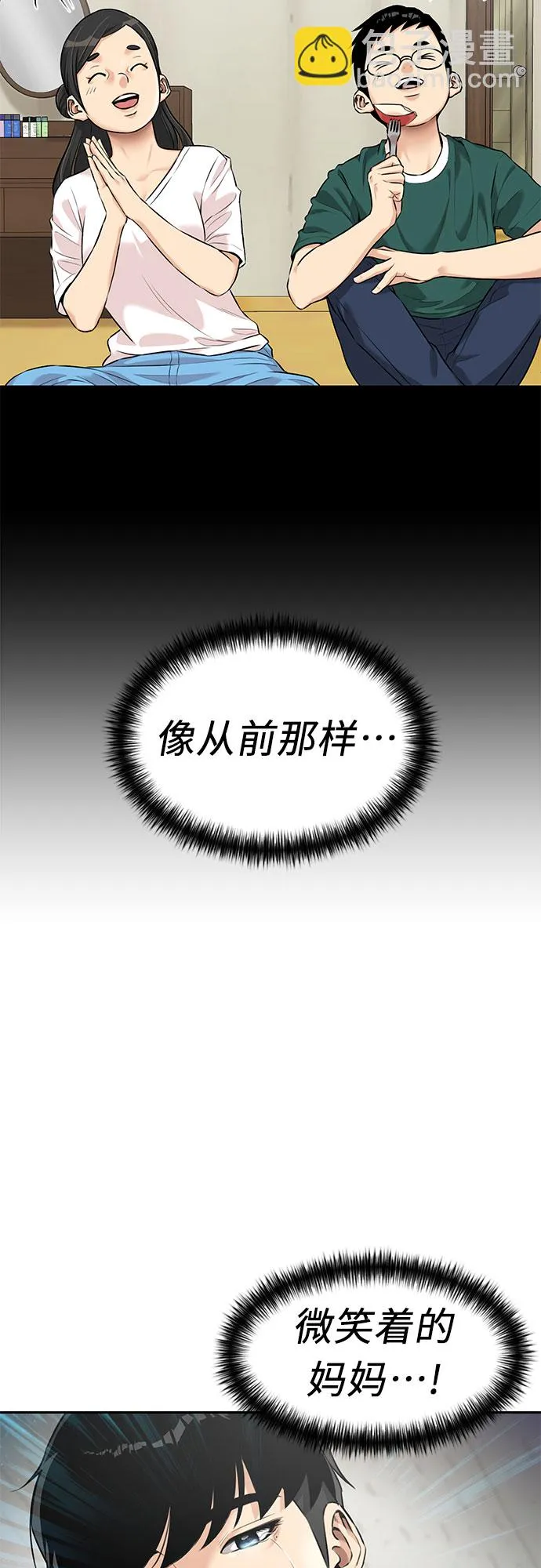 [第2季] 第36话 妈妈醒过来了…! (1) 第40页