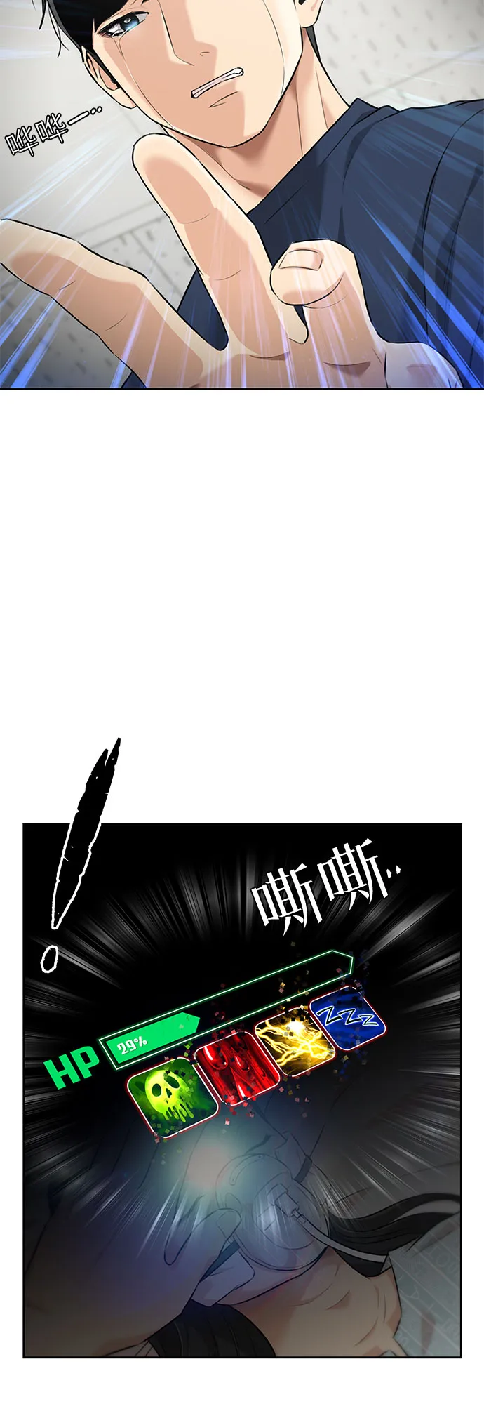[第2季] 第36话 妈妈醒过来了…! (1) 第41页