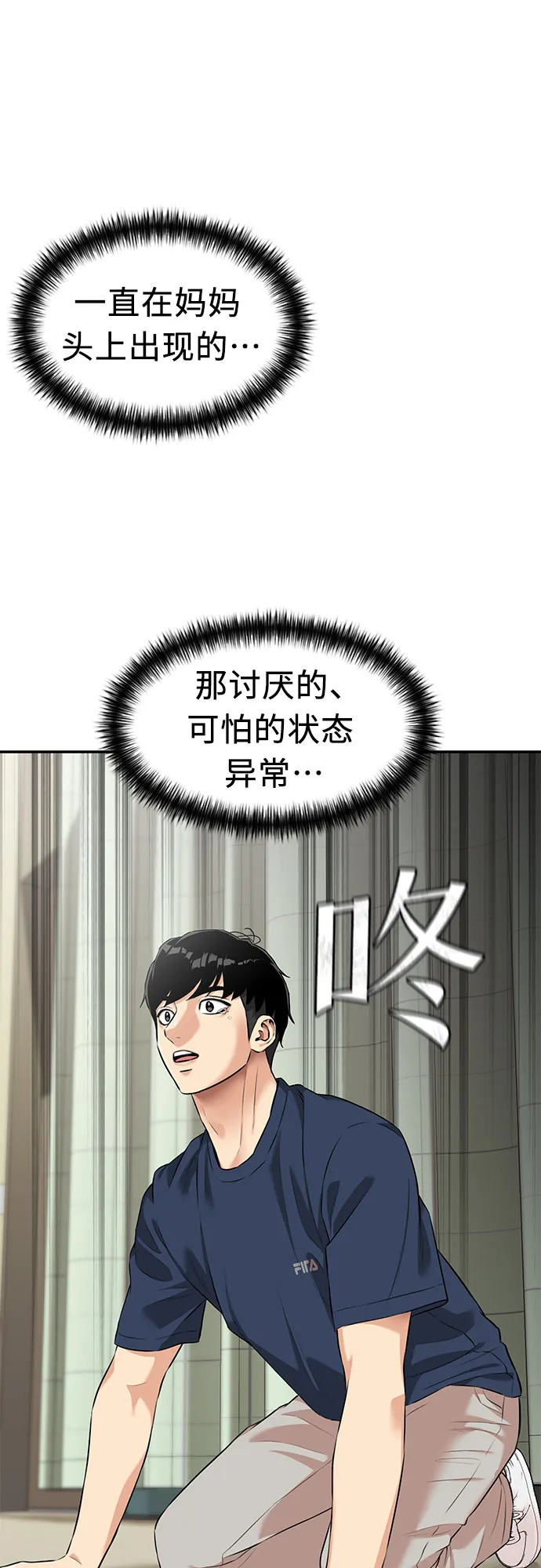 [第2季] 第36话 妈妈醒过来了…! (1) 第43页
