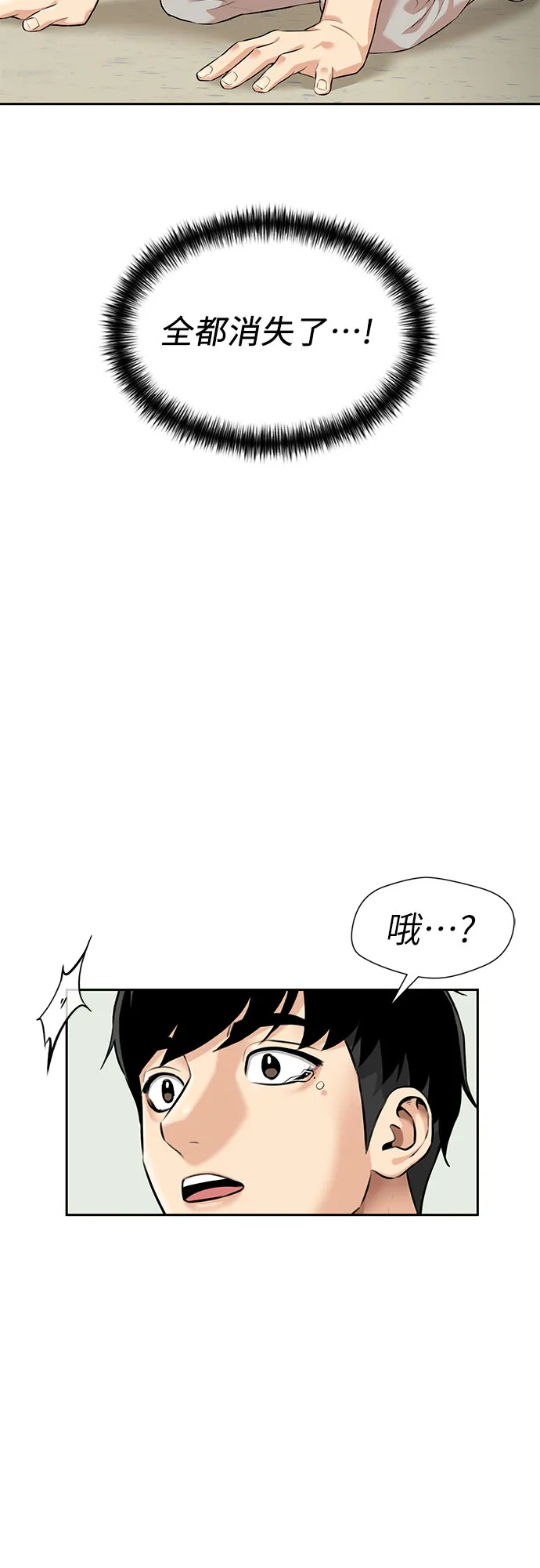 [第2季] 第36话 妈妈醒过来了…! (1) 第44页