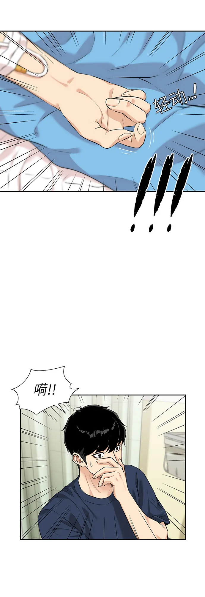 [第2季] 第36话 妈妈醒过来了…! (1) 第45页