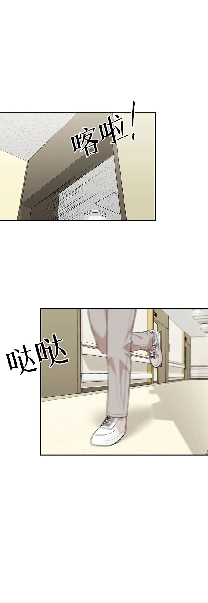[第2季] 第36话 妈妈醒过来了…! (1) 第46页