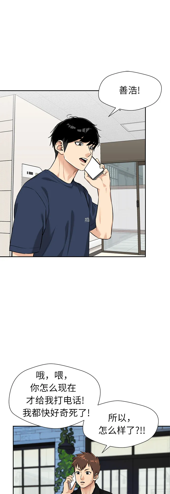 [第2季] 第36话 妈妈醒过来了…! (1) 第50页