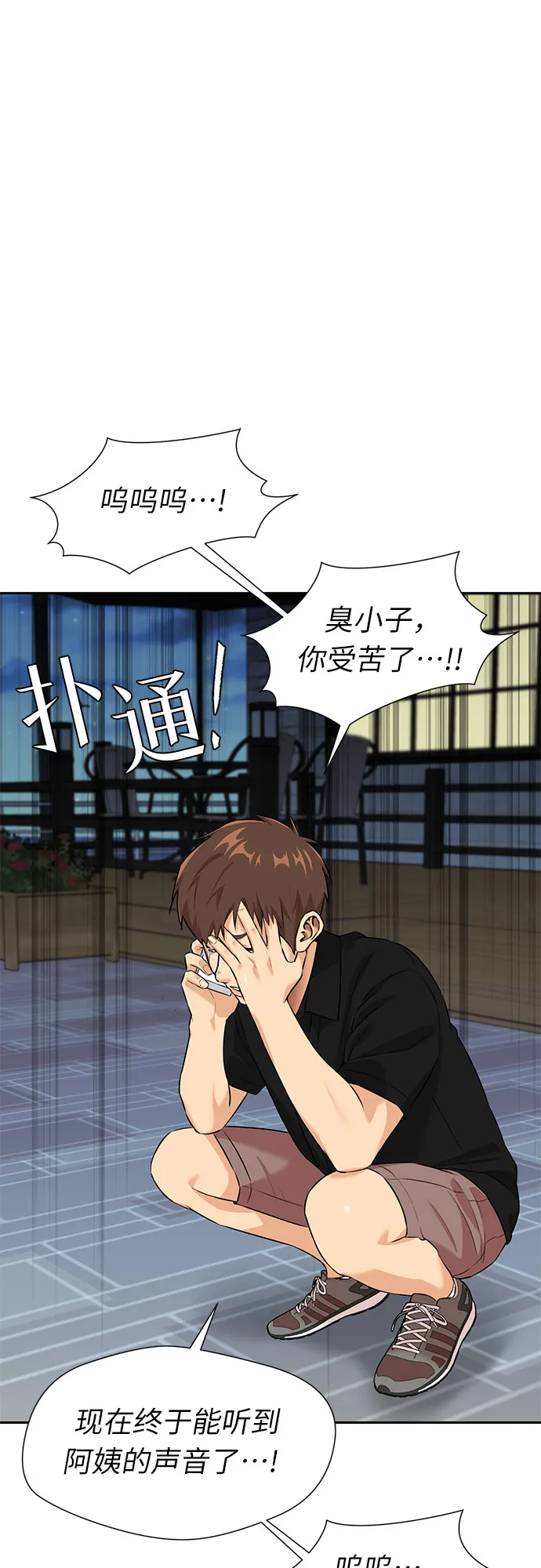 [第2季] 第36话 妈妈醒过来了…! (1) 第54页