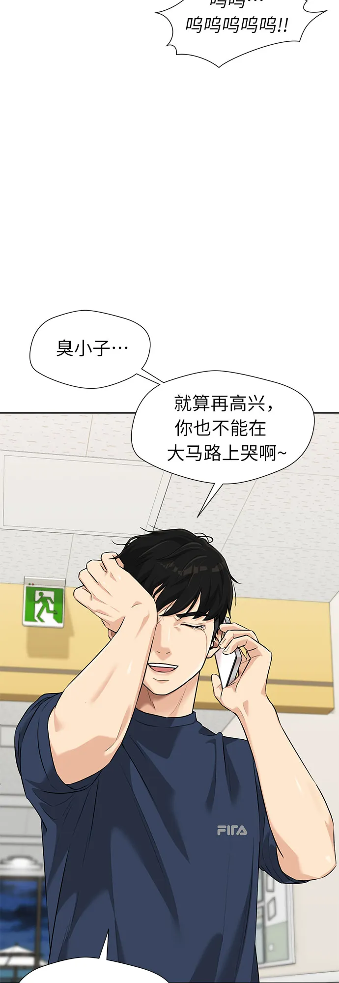 [第2季] 第36话 妈妈醒过来了…! (1) 第55页