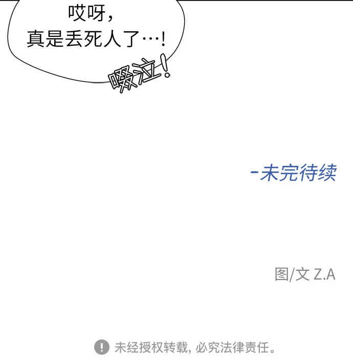 [第2季] 第36话 妈妈醒过来了…! (1) 第56页
