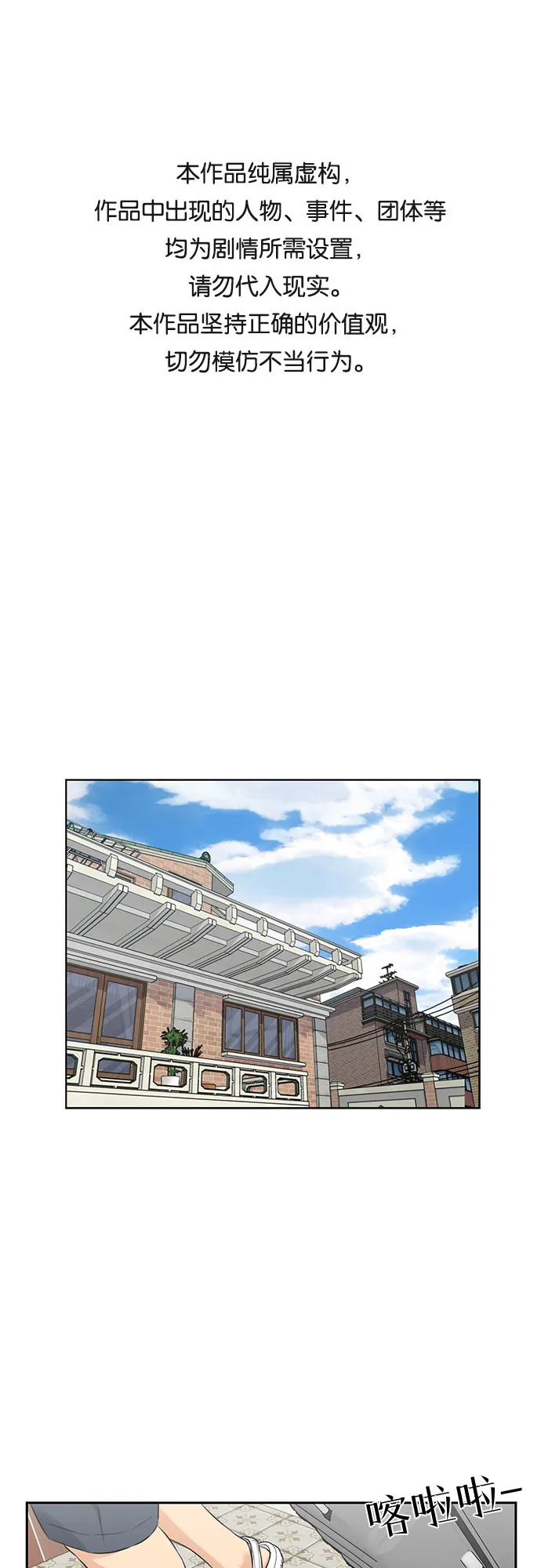 [第2季] 第37话 妈妈醒过来了…! (2) 第1页