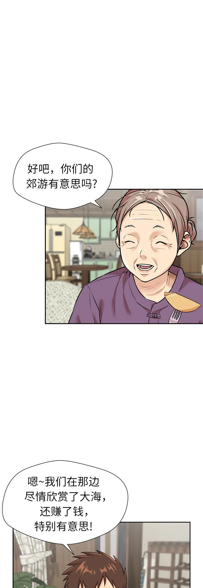 [第2季] 第37话 妈妈醒过来了…! (2) 第6页