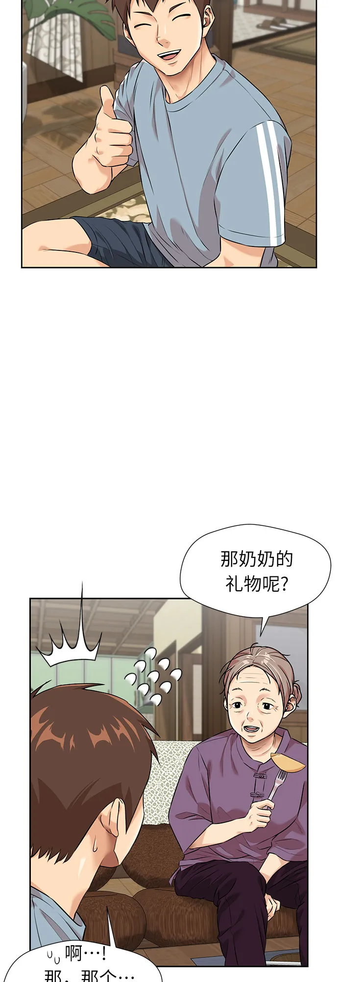 [第2季] 第37话 妈妈醒过来了…! (2) 第7页