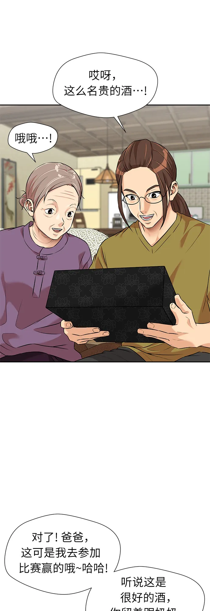 [第2季] 第37话 妈妈醒过来了…! (2) 第9页