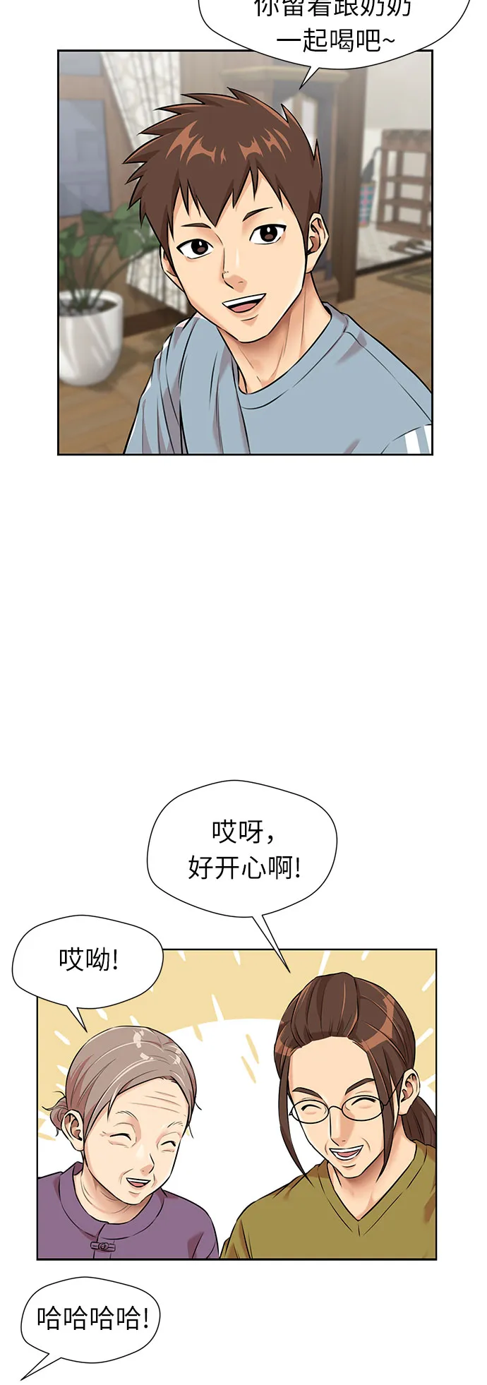 [第2季] 第37话 妈妈醒过来了…! (2) 第10页