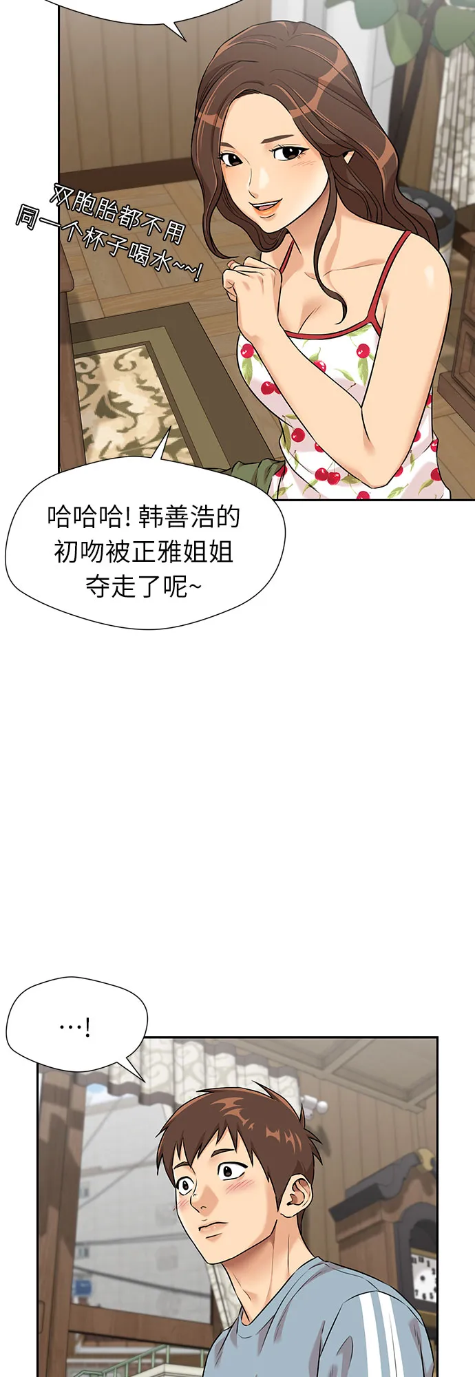 [第2季] 第37话 妈妈醒过来了…! (2) 第13页