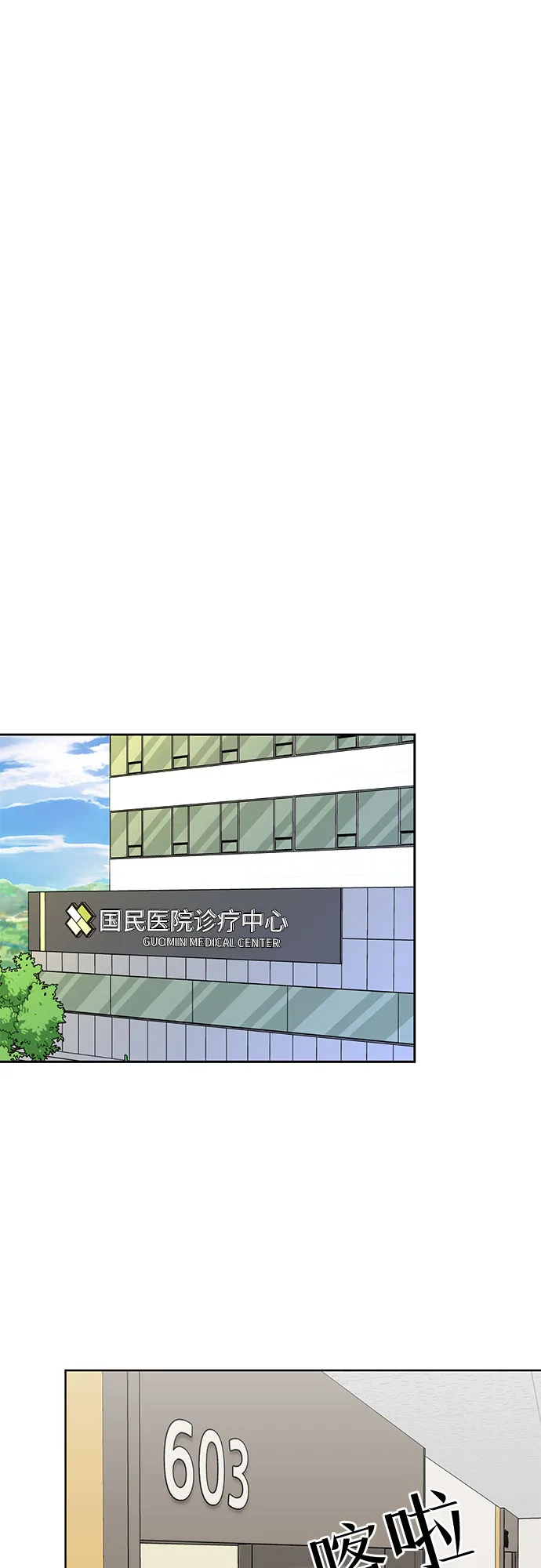 [第2季] 第37话 妈妈醒过来了…! (2) 第17页