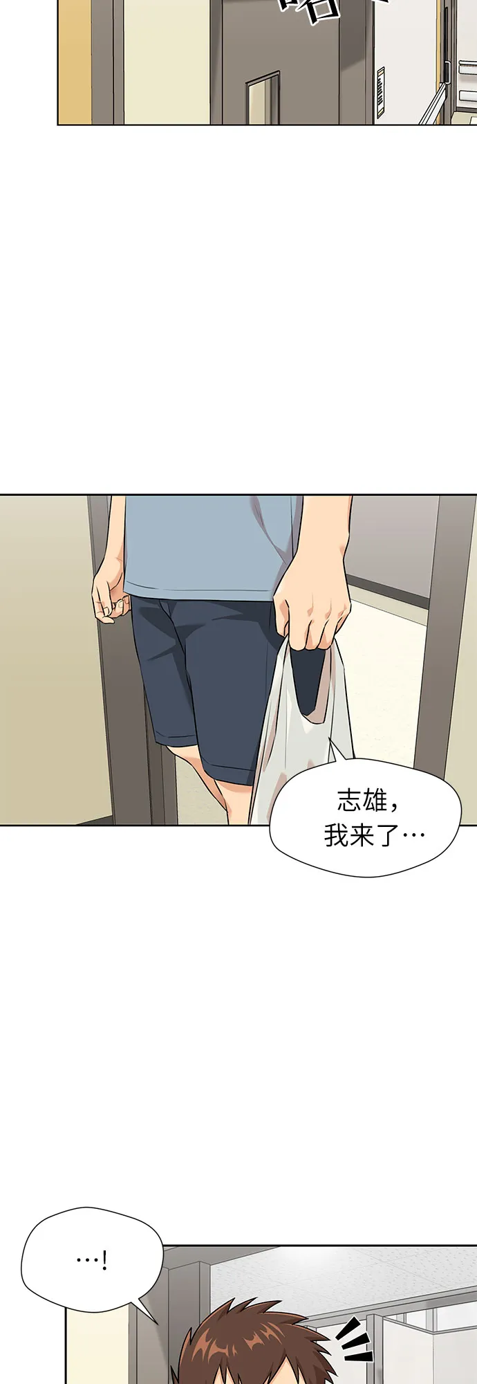 [第2季] 第37话 妈妈醒过来了…! (2) 第18页