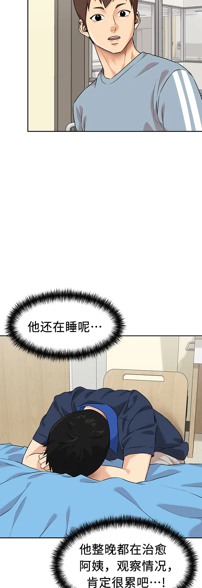 [第2季] 第37话 妈妈醒过来了…! (2) 第19页